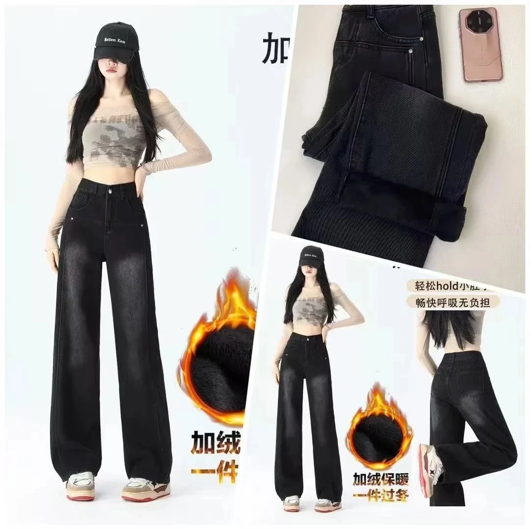 【现货/单款/加绒/运费险】2025新春爆款黑灰高腰直筒牛仔裤女窄版