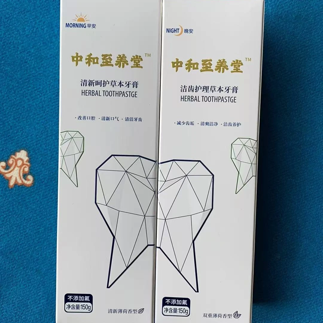 中和至养堂婧氏中和至养堂多效护理草本新款牙膏（牙膏早晚各1支）