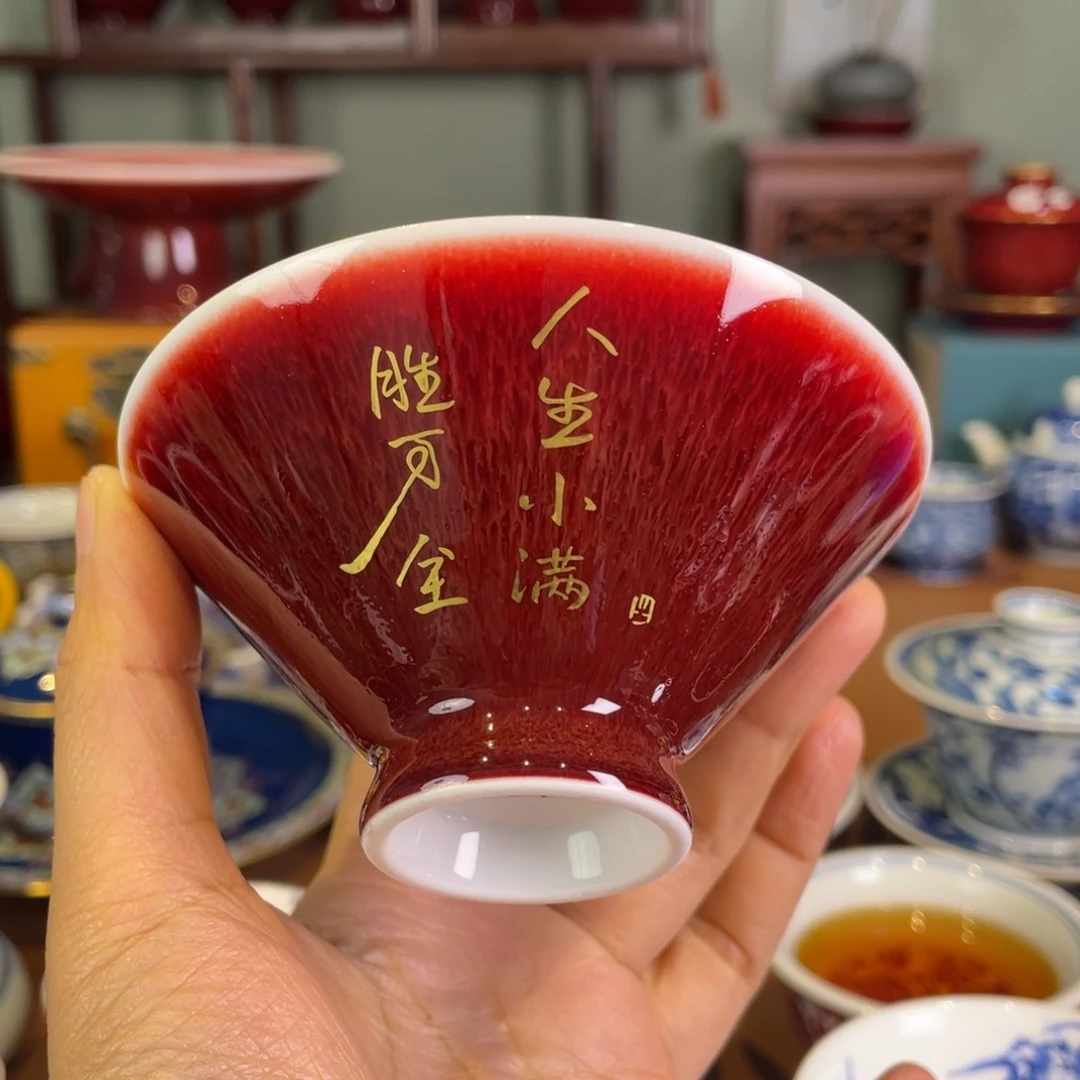 清欢雅玩原矿郎红描金斗笠杯