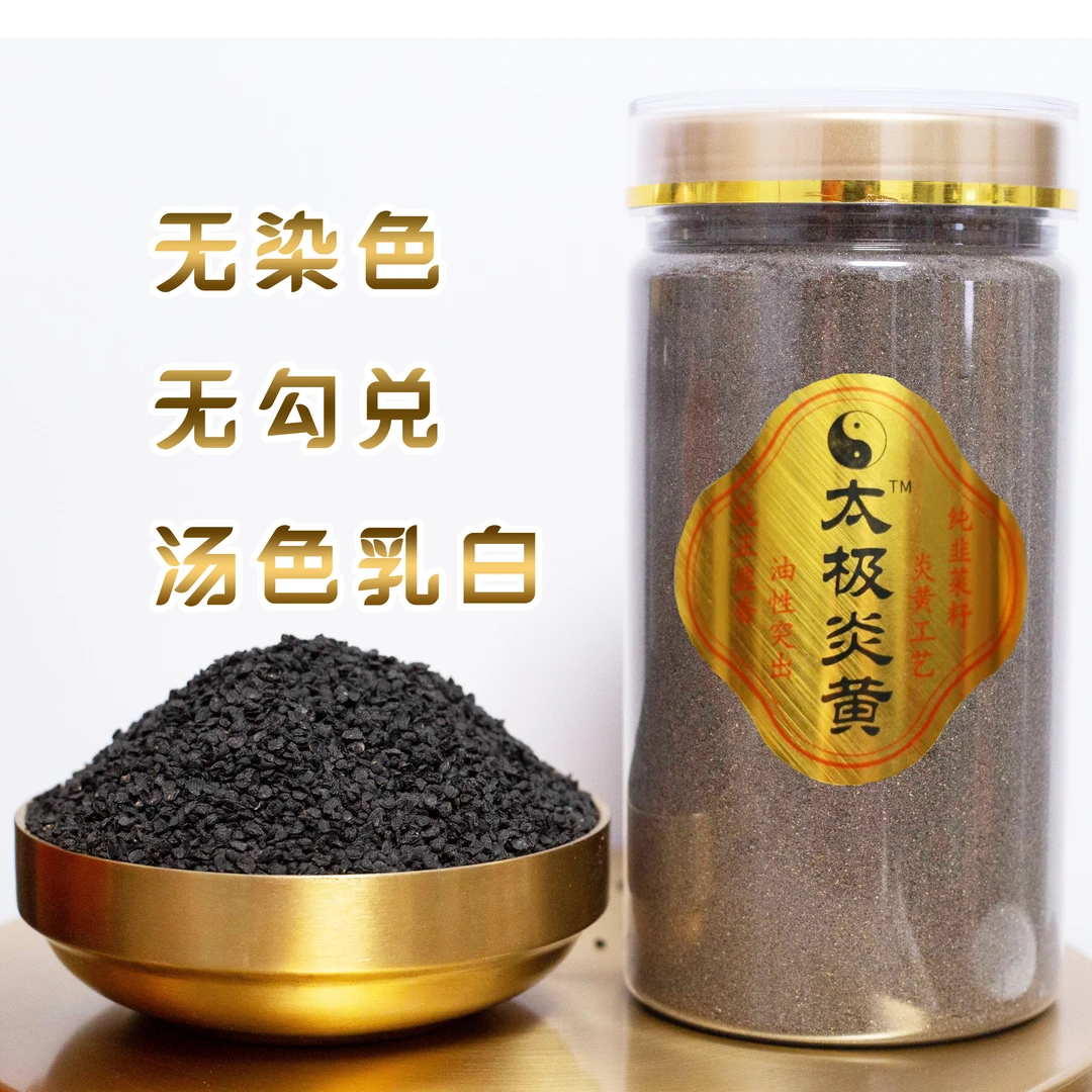 精装AAAAA韭籽 纯净无杂代炎黄配合盐炒熟 代打粉 半斤一斤装