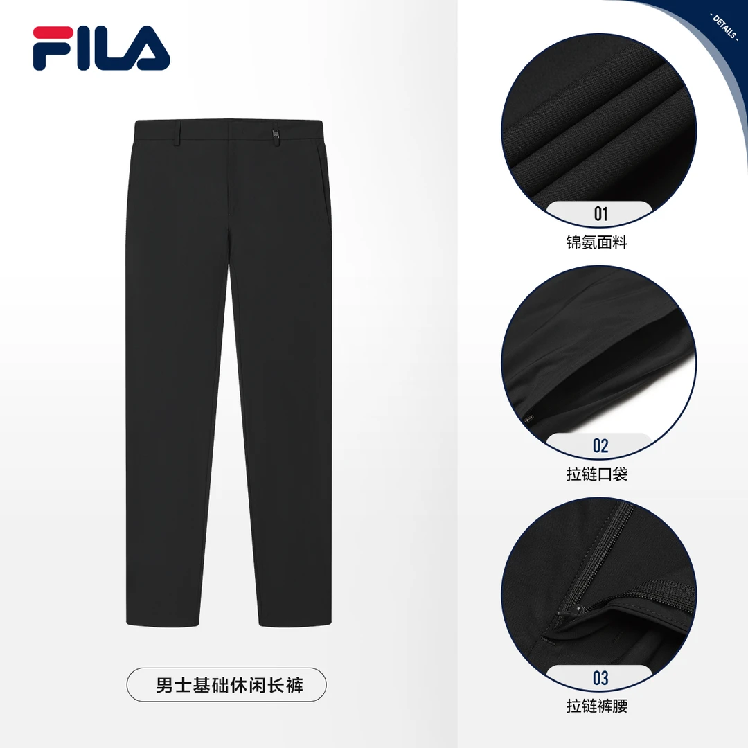 Fila/斐乐男子【百搭商务凉感功能运动舒适】梭织长裤F11M522802F
