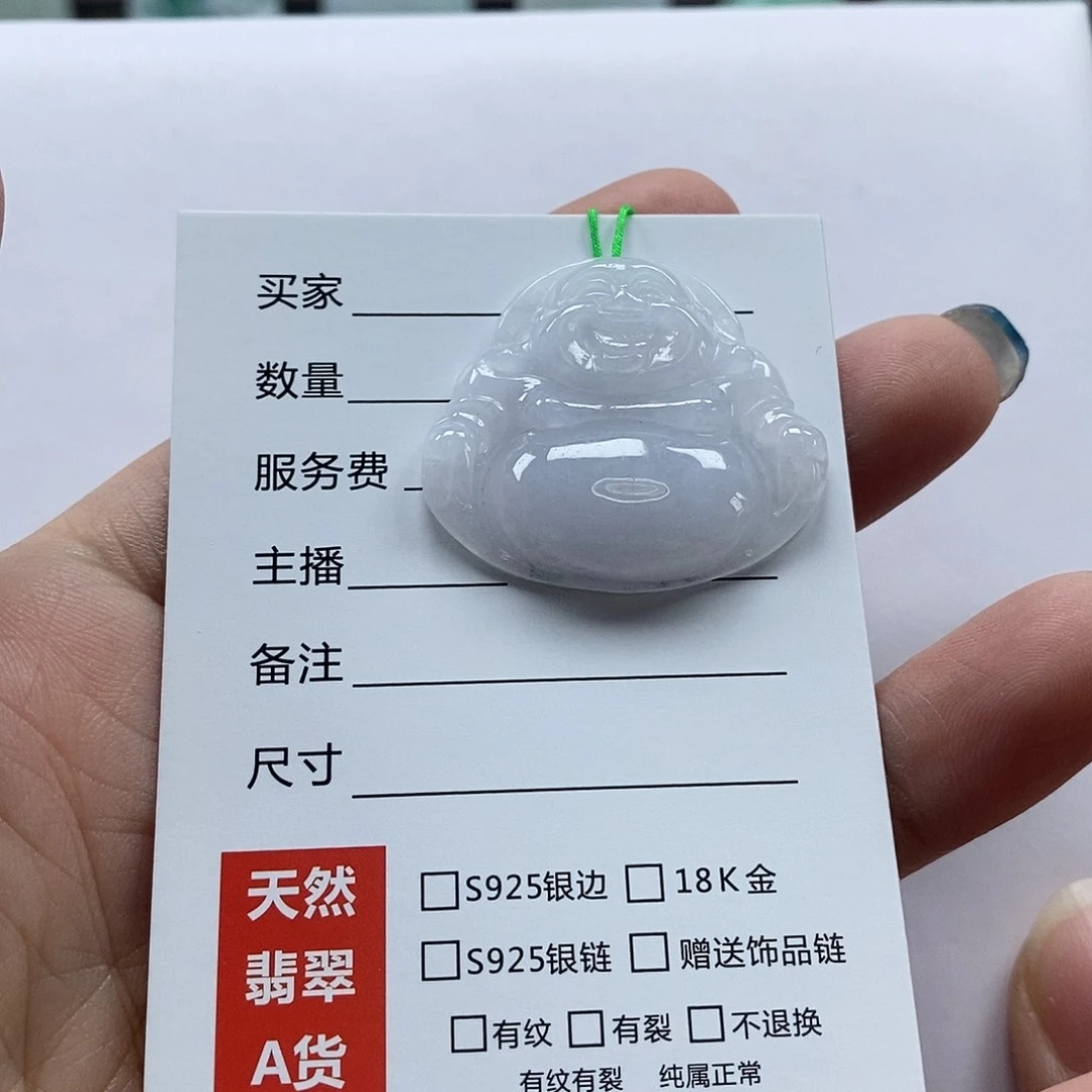 翡翠颈饰未镶嵌態**度佛公