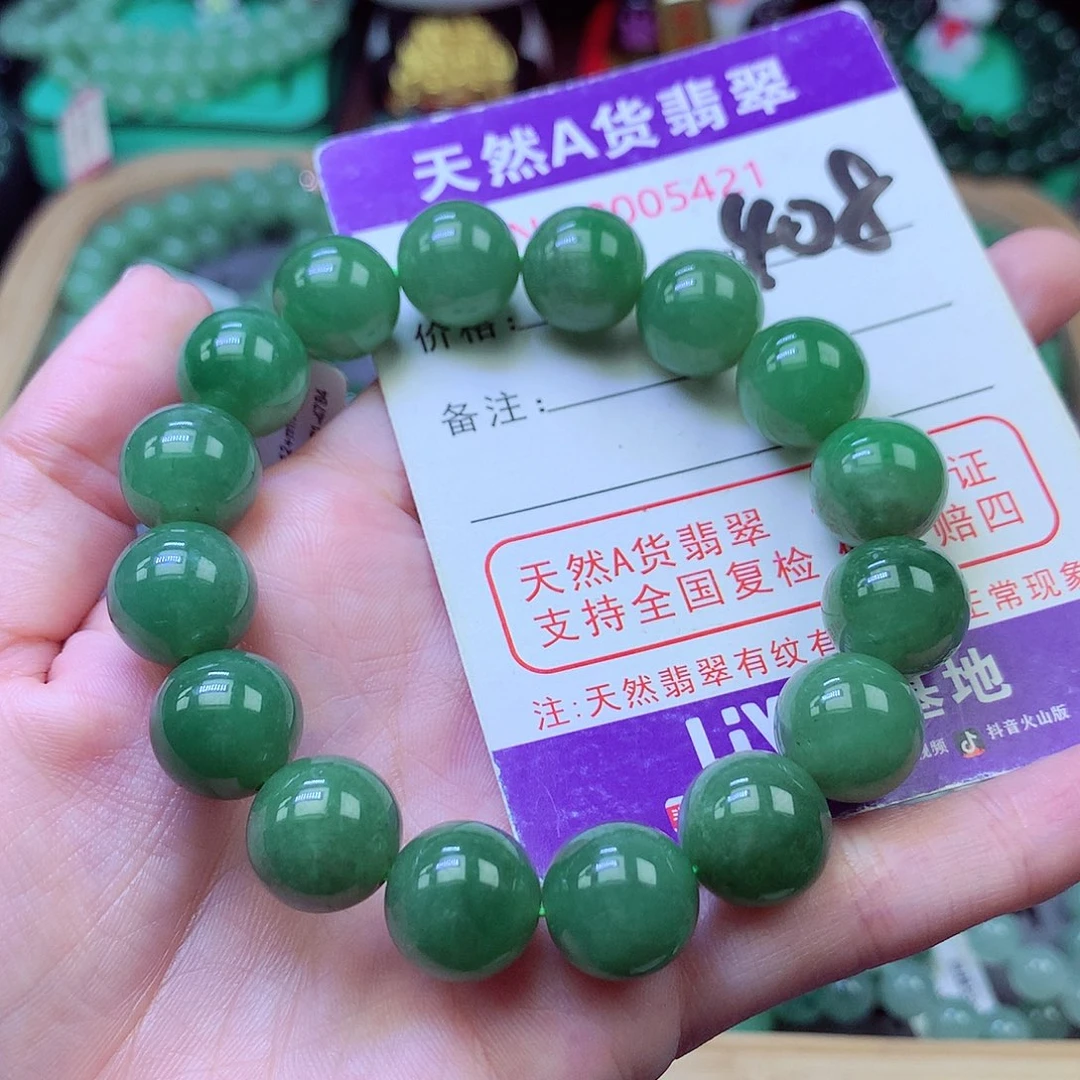 毛衣链未镶嵌翡翠12.8