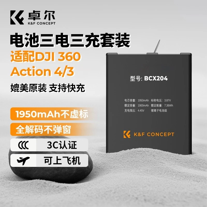 K&F CONCEPT卓尔适用DJI大疆osmo360运动相机锂电池大容量长续航