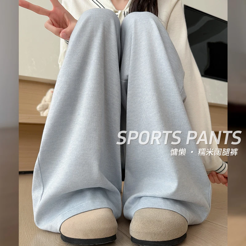 慵懒风柔软糯米裤女2025新款秋冬百搭垂感宽松直筒显瘦软糯阔腿裤