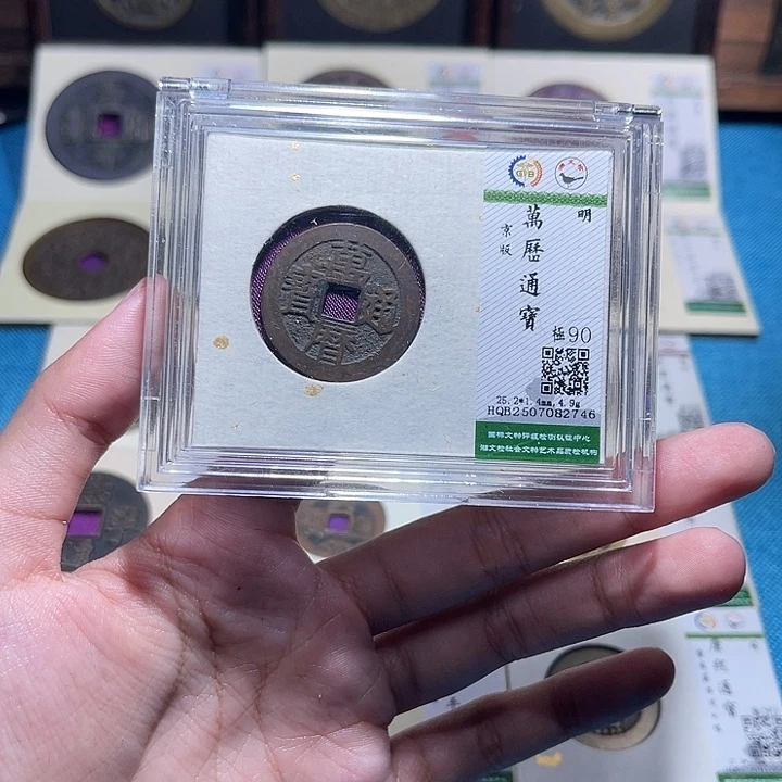 铜福宝万历通宝2746