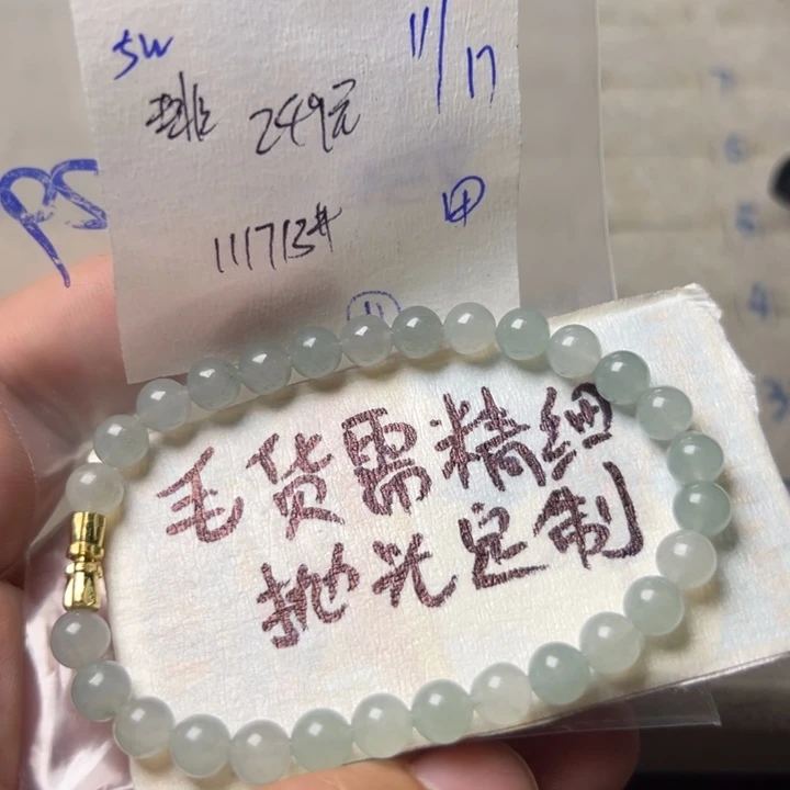 琲***定制翡翠未镶嵌定制毛货需精抛田111713