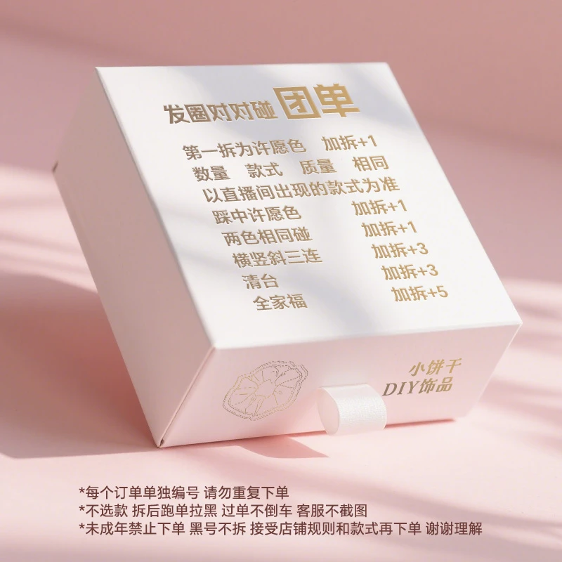 【团单复制单 重工发圈方巾】女生发圈方巾发饰 拆一次得同样款式