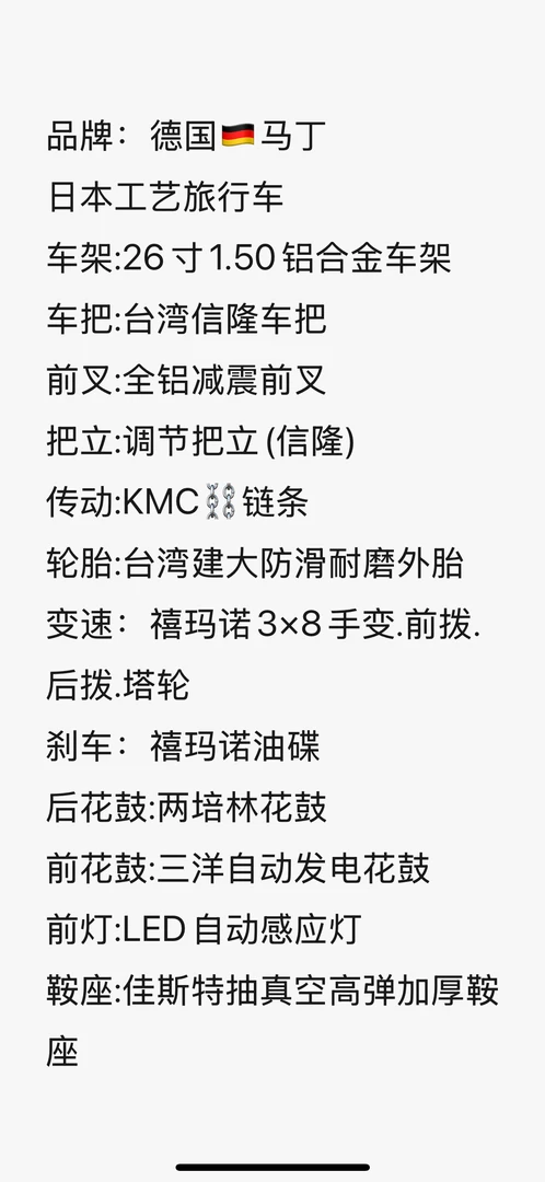 德国马丁铝合金旅行车