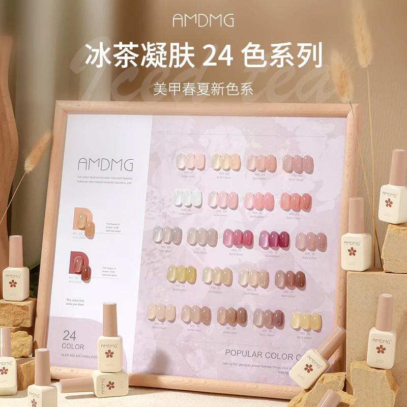 2025年新款春夏流行显白冰茶裸粉透24色套系指甲油胶美甲开店专用