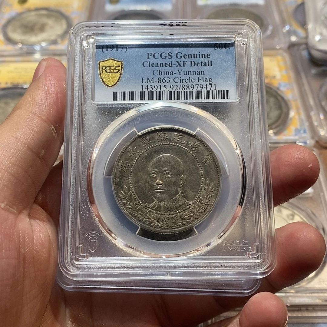 银星**海PCGS唐头9471