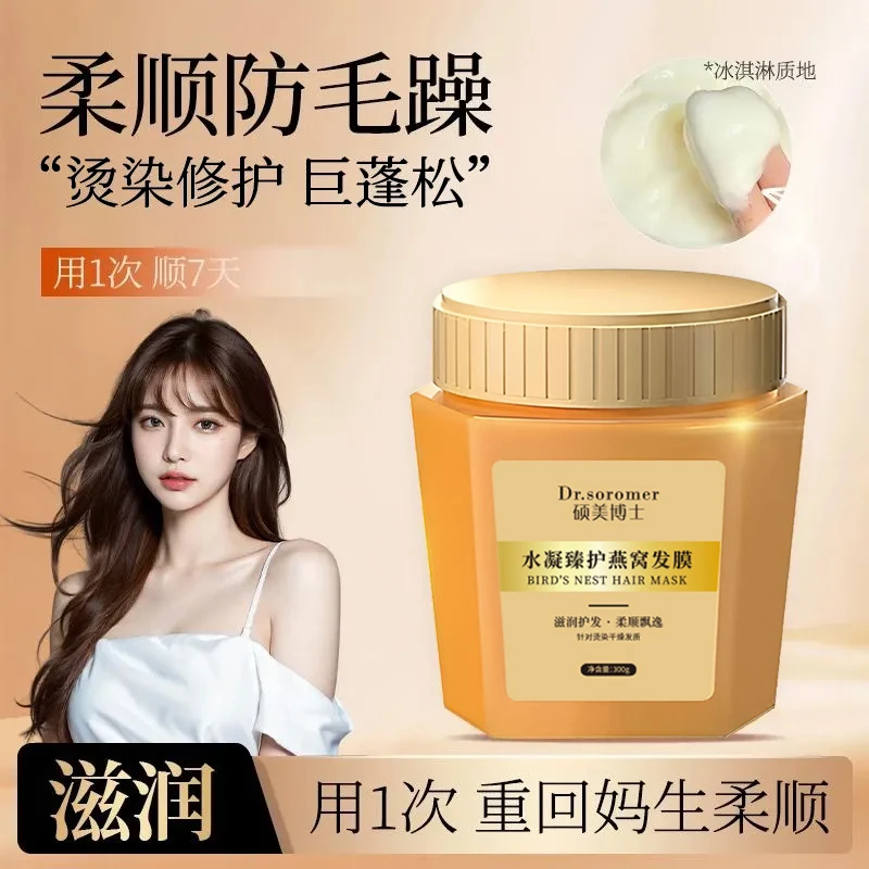 【三五单囤】硕美博士水凝臻护燕窝发膜-黄罐