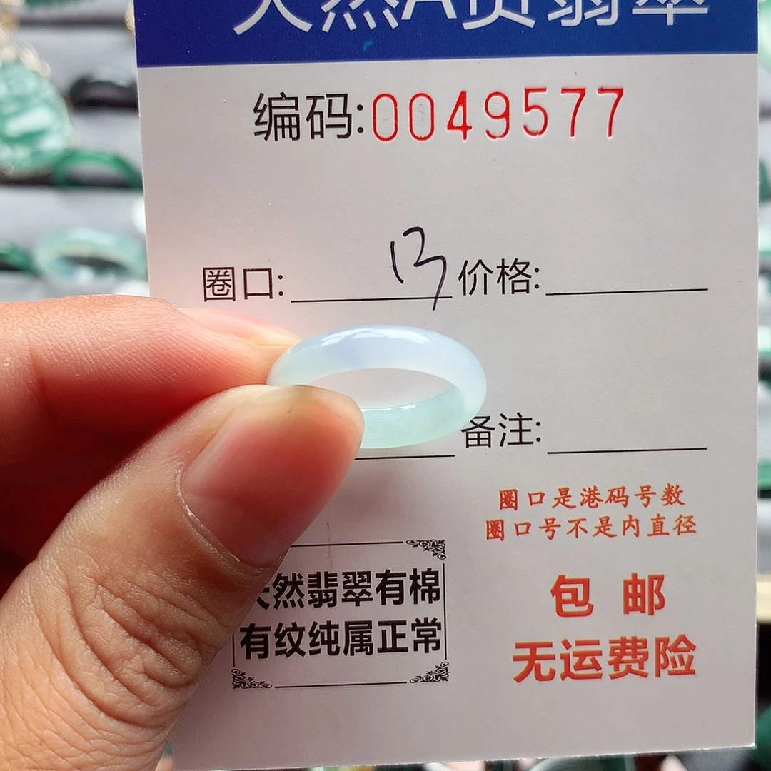 翡翠戒指未镶嵌天然