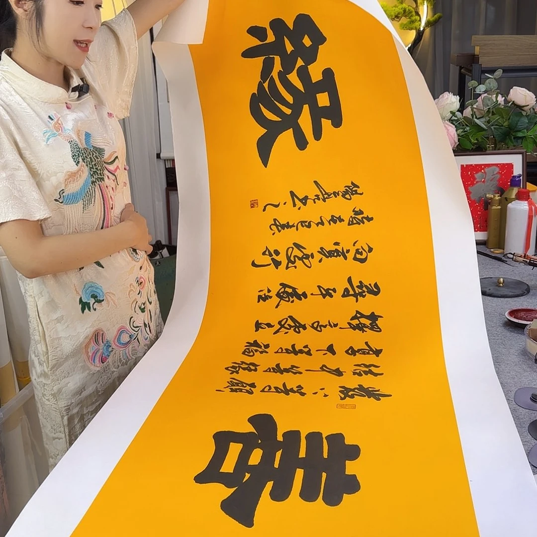 书法伊人阳亮善缘托底