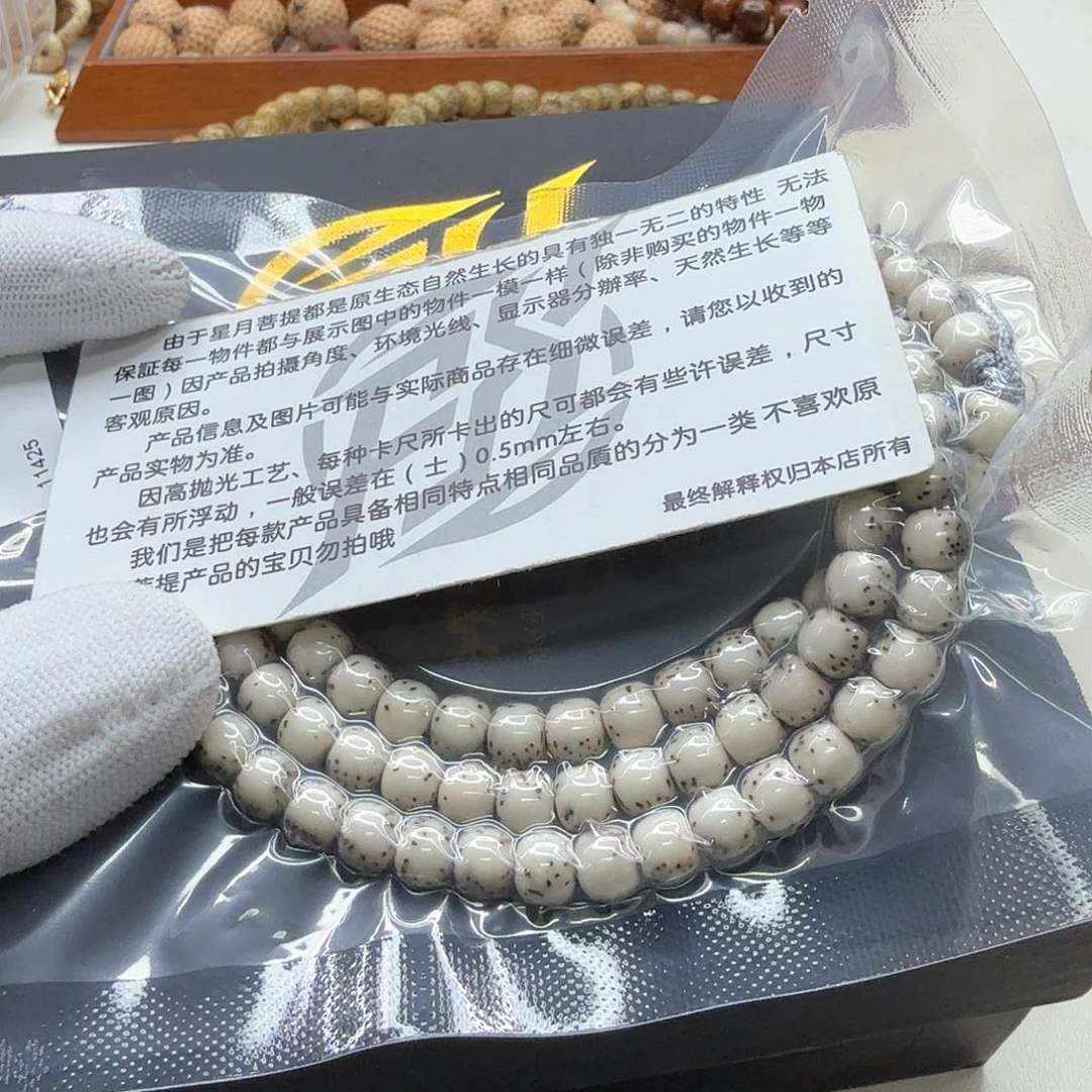 吊坠星月菩提11梵天冰白绿背河豚7左右108