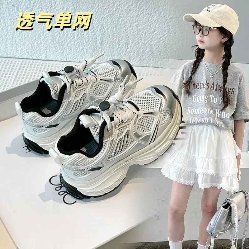 男童运动鞋2025春夏季潮款透气中大童老爹鞋小女孩韩系网面跑步鞋