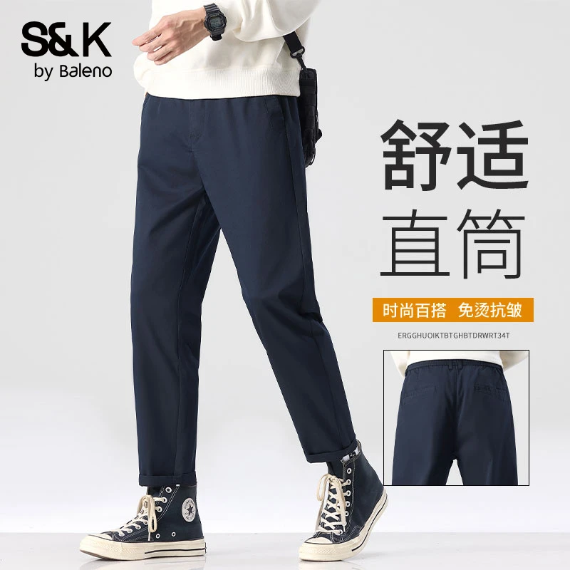 班尼路抗皱垂感休闲裤男士春秋潮款2025新款修身直筒轻商务裤子男
