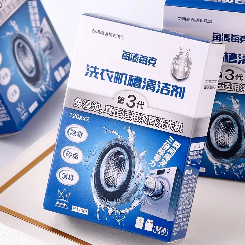 每渍每克免浸泡洗衣机清洗剂强力除垢清洁剂波轮滚筒去污消毒