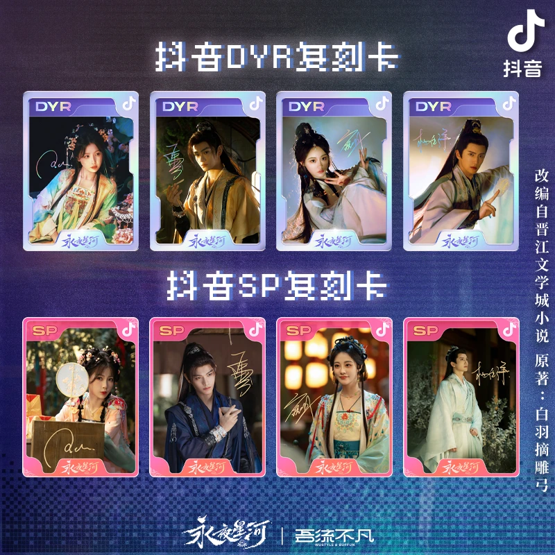 【拆盒】《永夜星河》官方正版实体收藏卡吾流不凡实体卡直播代拆