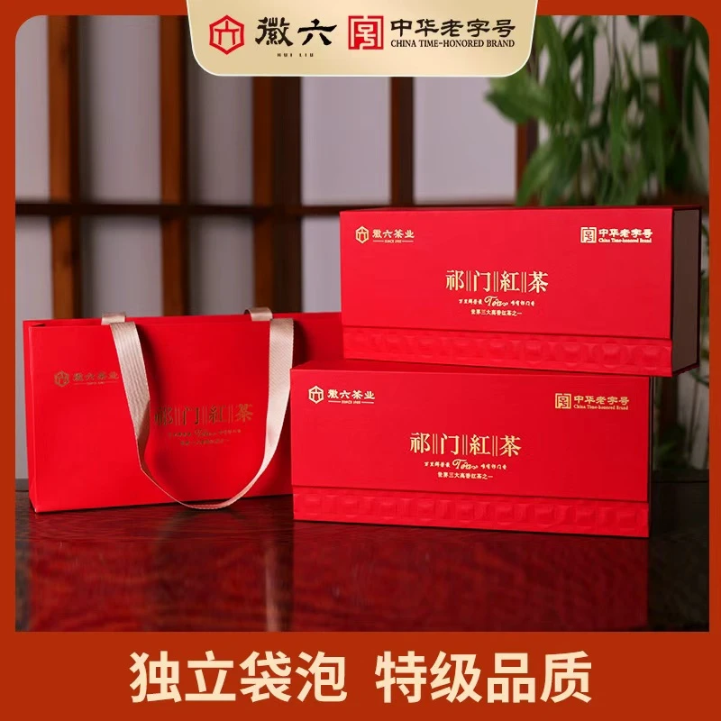 【祁红分享装】徽六祁门红茶2025年年货节礼盒祁门红茶100g/条
