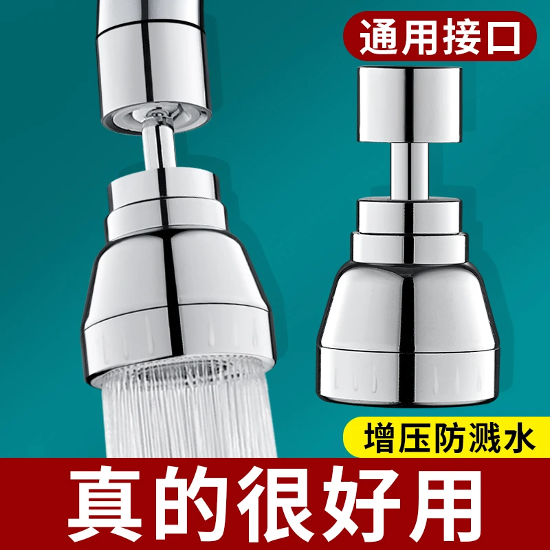 高品质延伸器旋转嘴厨房水槽洗碗池水龙头外接增压防溅头喷头通用