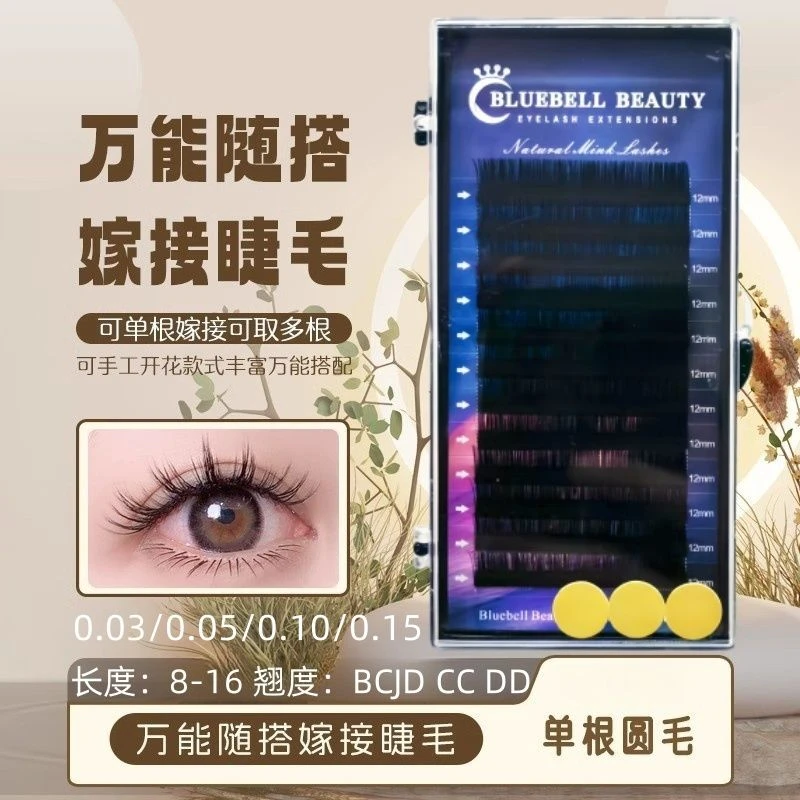 自然妈生圆毛日式单根空气感超柔软仿真美睫店专用种植假睫毛