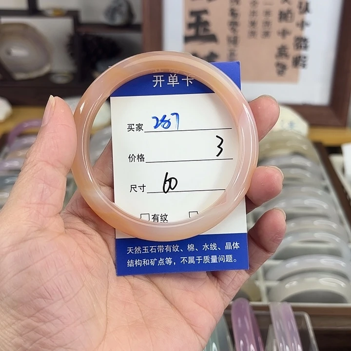 手镯玛瑙/玉髓未镶嵌287