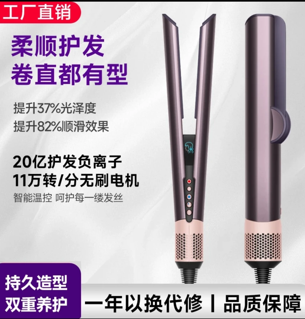【DS平替】吹风夹板直发器卷发三用HT01负离子不伤发干湿两用YYD