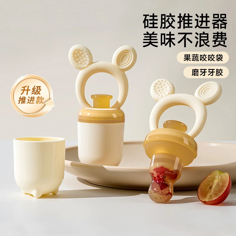 婴儿吃水果辅食器宝宝果蔬咬玩乐牙咬咬袋吃果汁软硅胶磨牙棒牙胶