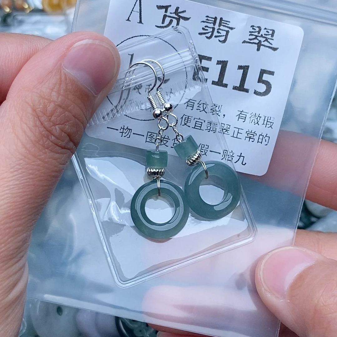 用***6翡翠未镶嵌吊坠(不含链)