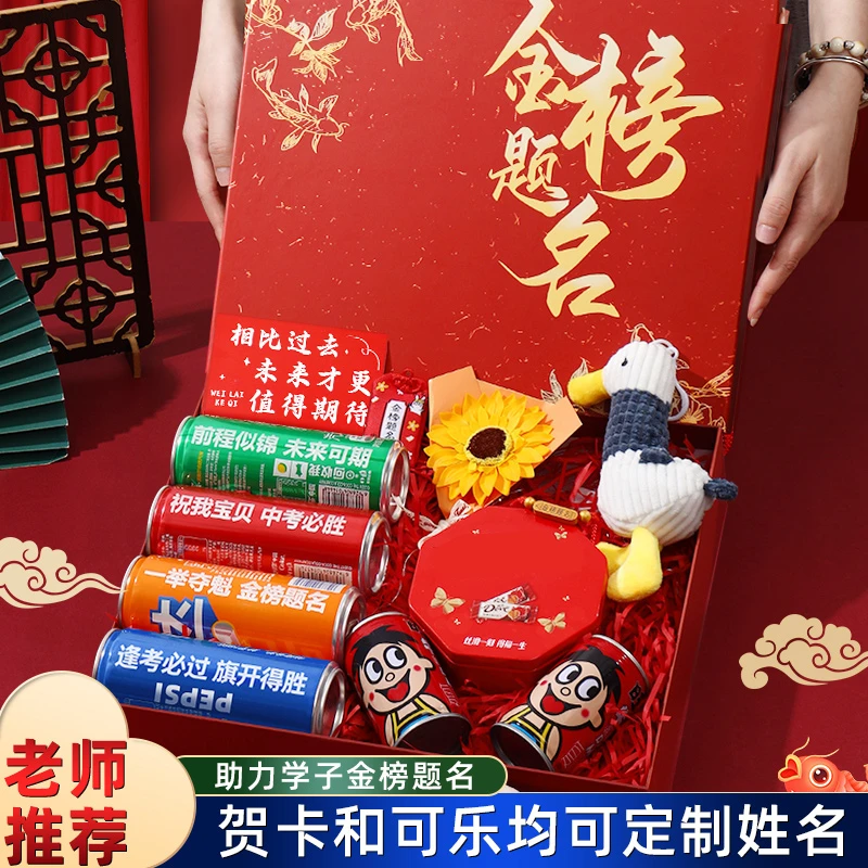 高考金榜题名礼盒送给孩子仪式感中考励志礼品定制18岁成人礼刻字