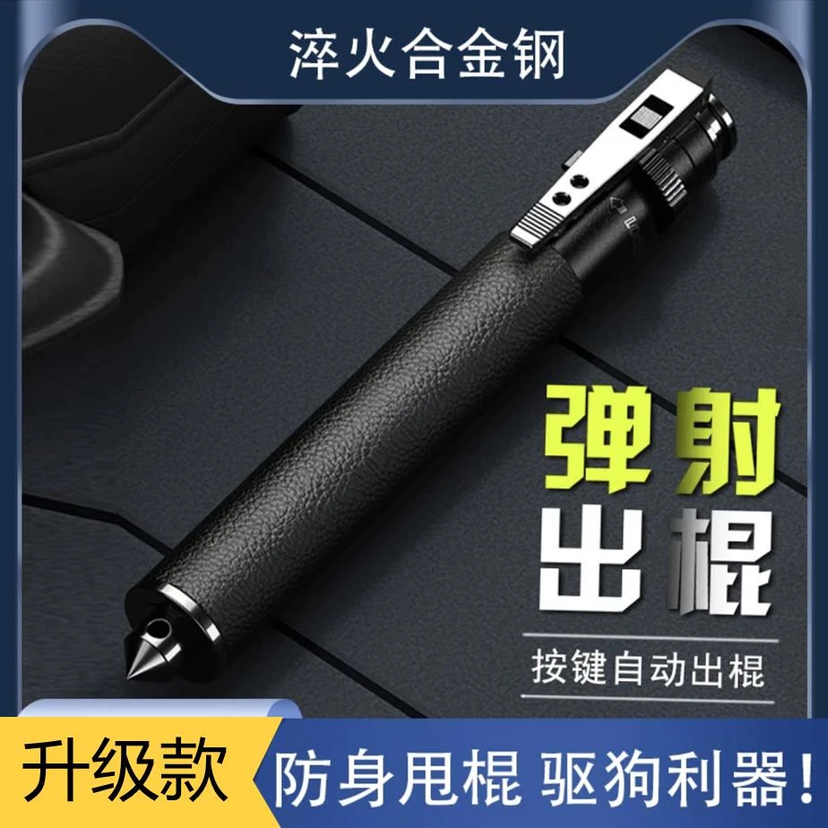 登山杖多功能防身合法武器车载破窗神器自卫三节实心伸缩便携式