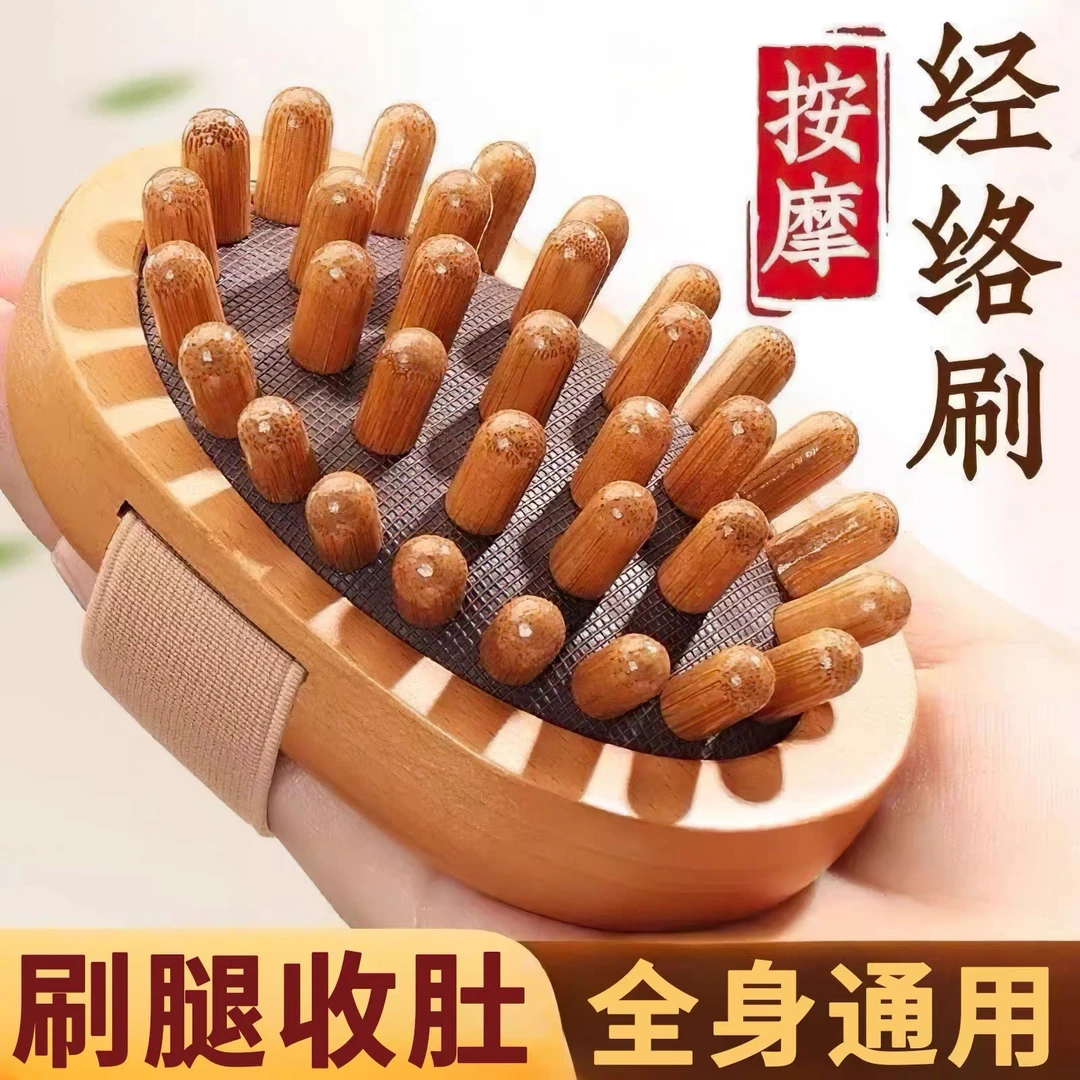 【官方正品】经络按摩梳肚子按摩刷全身通用带脉疏通神器揉腹部腿部
