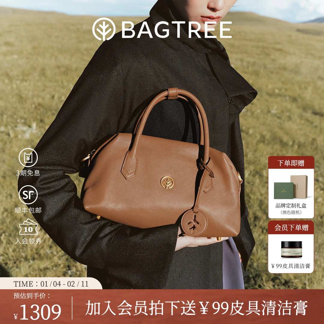 BAGTREE包包树松萝包 植鞣皮波士顿包2025新款保龄球手提女包春夏