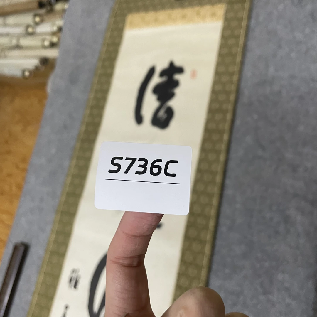 字画开心快乐每一天