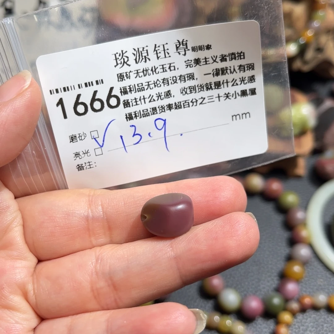 玛瑙/玉髓原矿盐源玛瑙未镶嵌