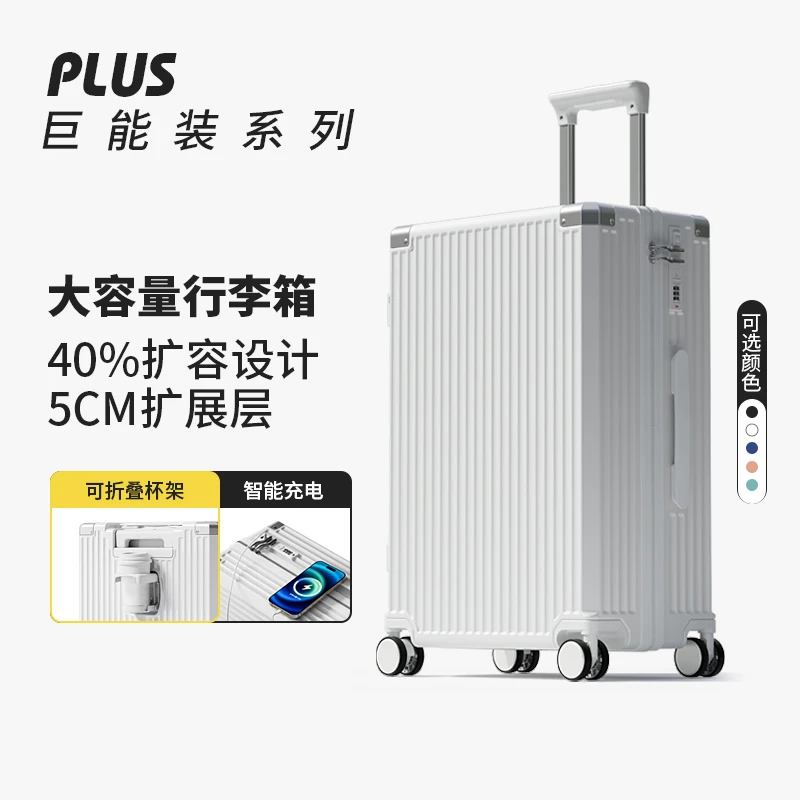 2025新款24寸大容量行李箱男登机箱女多功能旅行箱密码拉杆皮箱