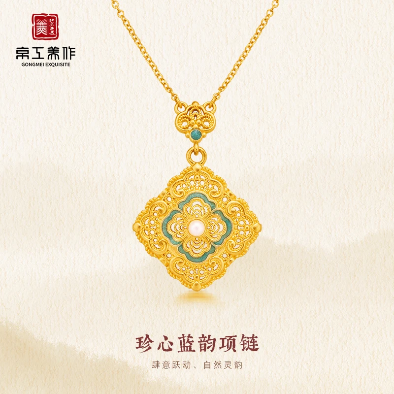 京工美作 古法黄金珍心蓝韵系列古风中式足金999项链吊坠国风套装
