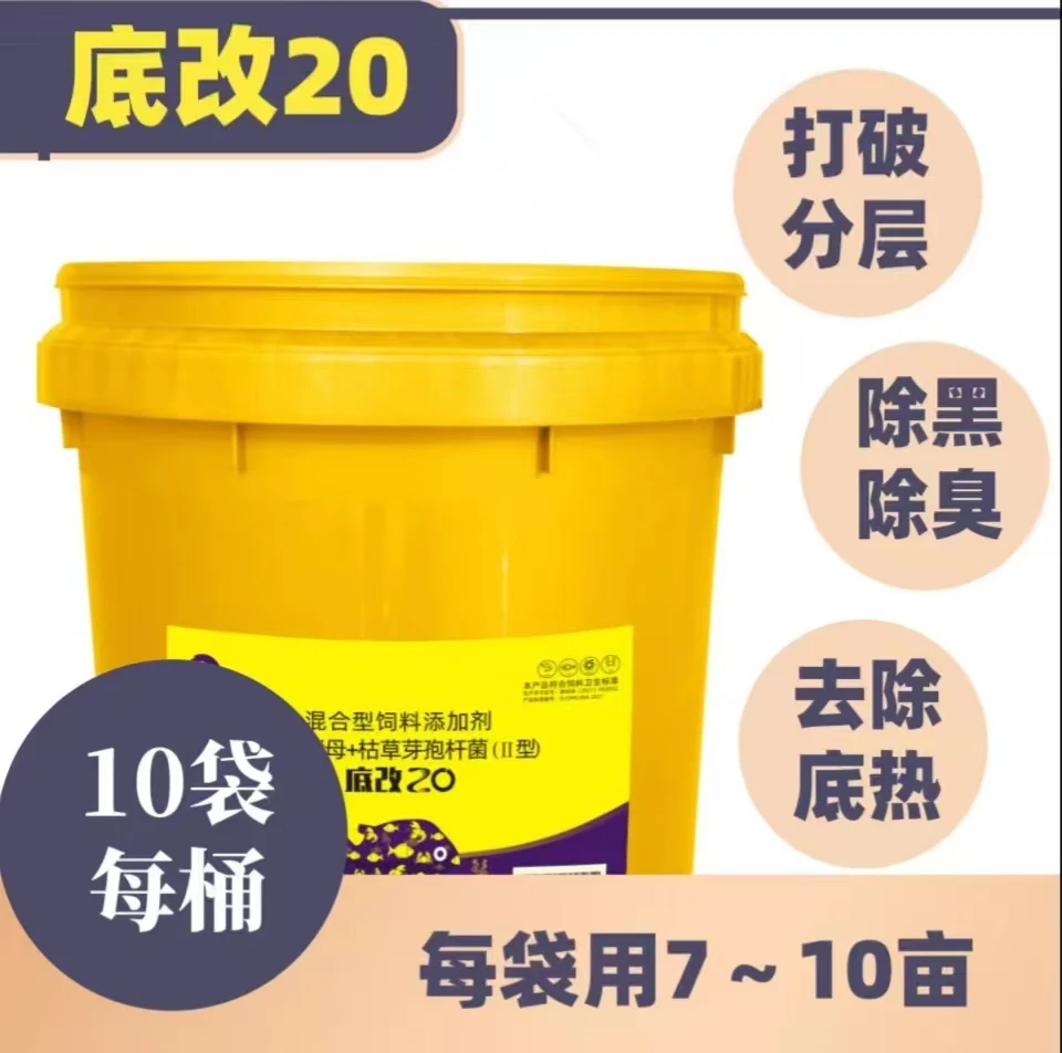 抛洒使用的颗粒有益菌用于鱼塘改底除臭除油膜除底热打破分层水