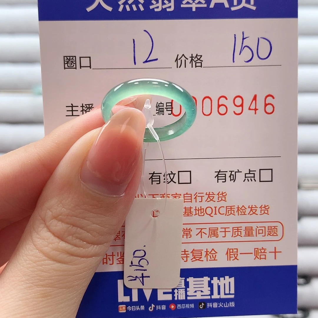 翡翠戒指未镶嵌翡翠