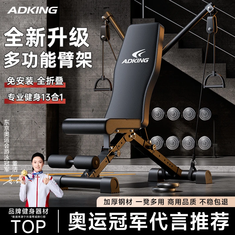 哑铃凳家用室内多功能健身器材仰卧起坐辅助器专业卧推可折叠椅子