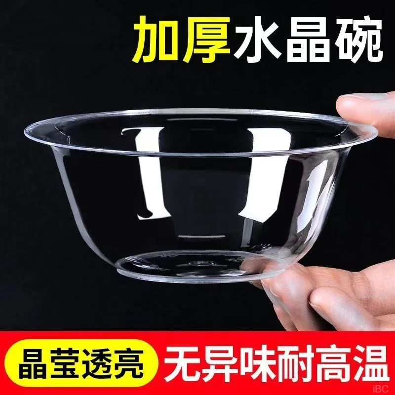 一次性蘸水碗硬质水晶小碗火锅餐具航空盛饭饭碗一次性餐碗