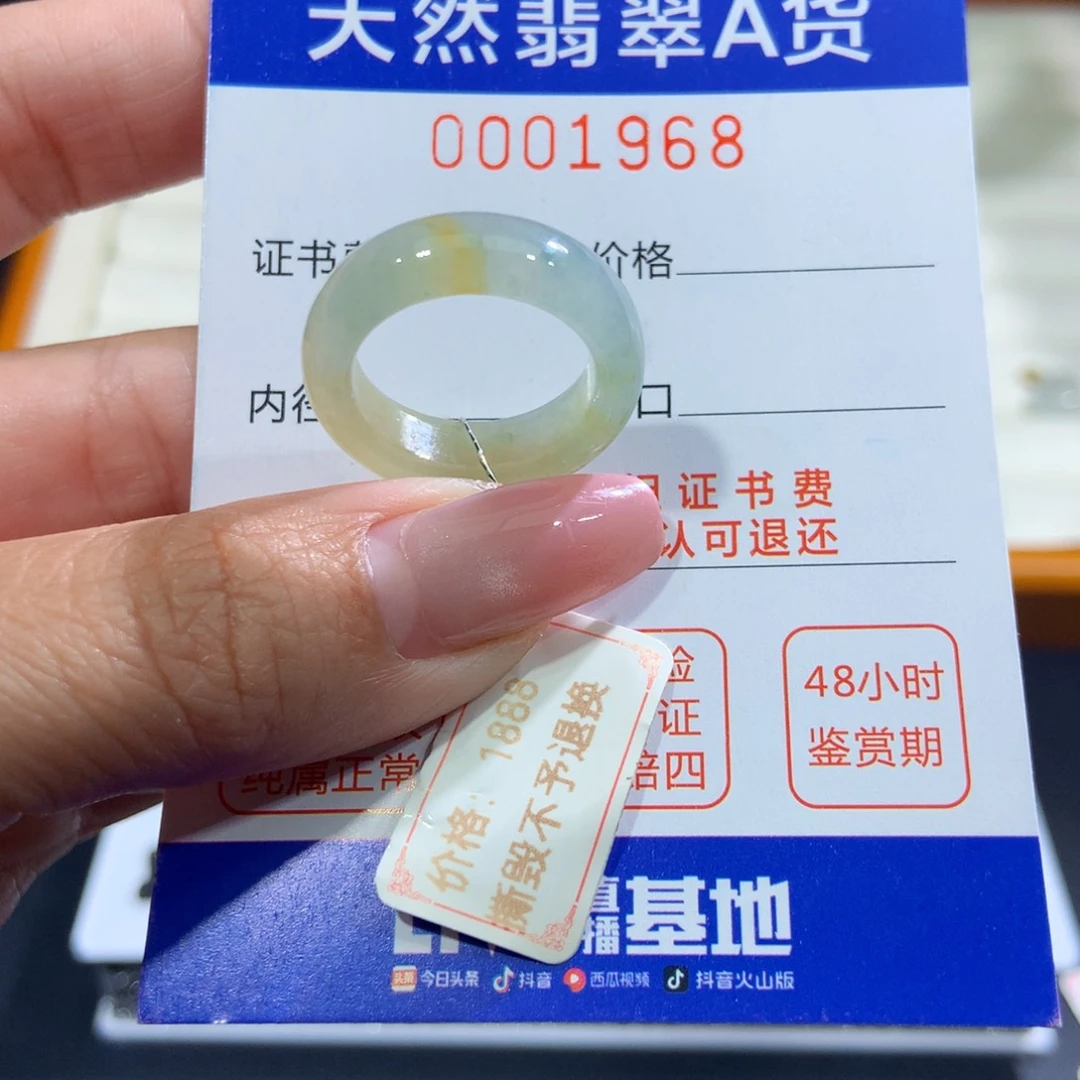 未镶嵌戒指翡翠翡翠