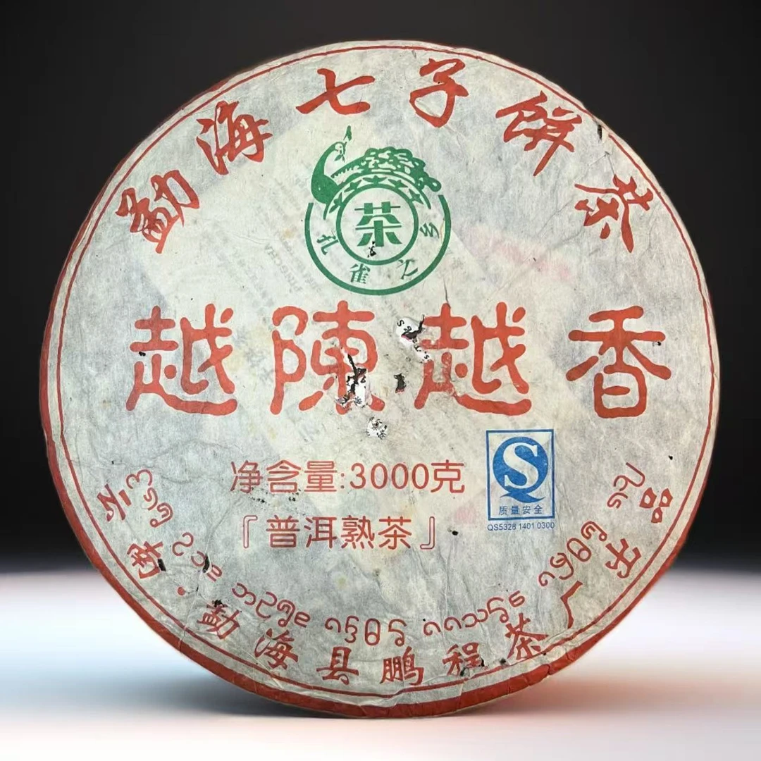 【寻茶录】2007年鹏程茶厂越陈越香普洱熟茶3000g