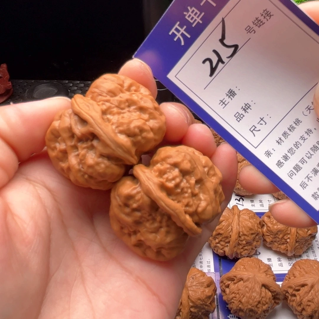 文玩核桃把件215号蛤蟆头35