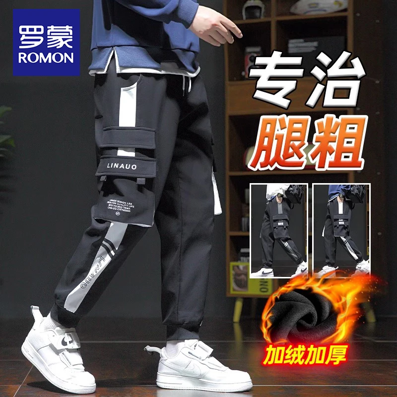 罗蒙加绒加厚工装裤子男士秋冬季潮牌宽松大码束脚运动休闲长裤男