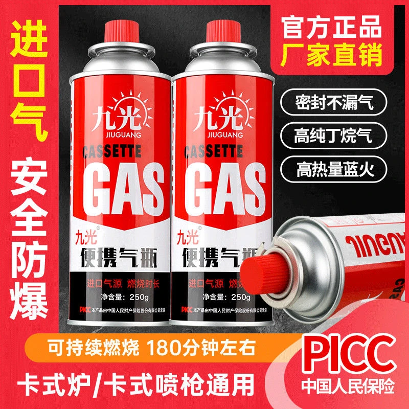 【整箱8瓶】卡式炉气罐喷火枪汽瓶户外野炊卡式罐便携露营卡式气罐