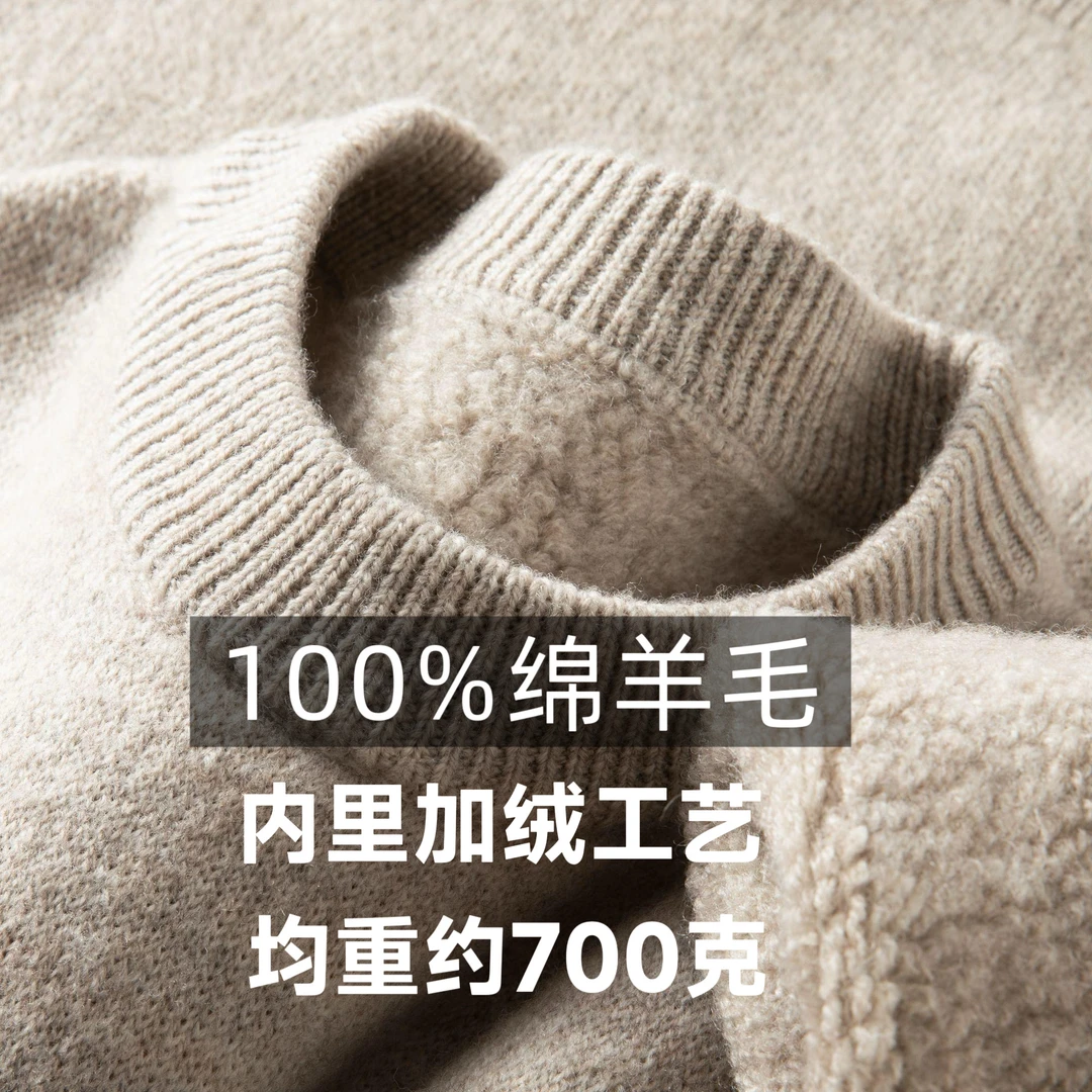 加绒加厚100%纯羊毛衫圆领男士冬季保暖内里加绒纯色打底绵羊毛衫