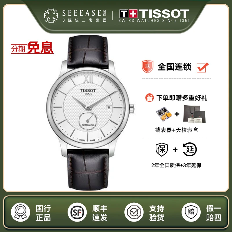 未使用 Tissot/天梭 经典系列/5.6k/表径40mm/T063.428.16.038.00