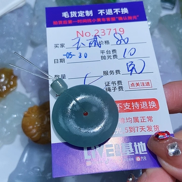 定制翡翠未镶嵌玉**事